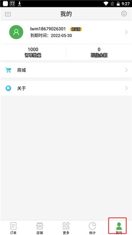 乐外卖商家[图6]