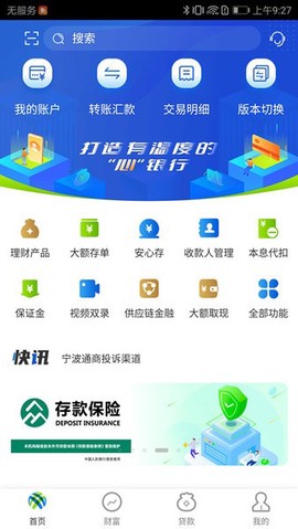 宁波通商银行[图1]