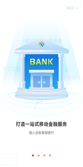 宁波通商银行截图2