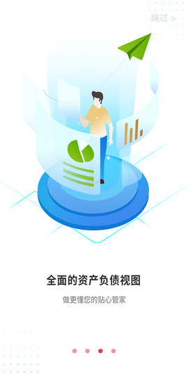 宁波通商银行截图3