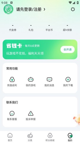 超V手游截图1