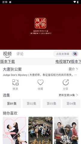 狸猫视频截图1