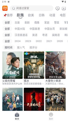 狸猫视频截图2