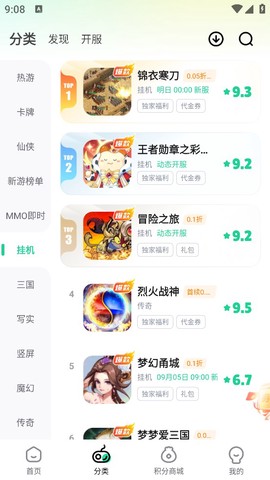 超V手游截图3