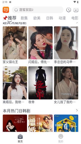 狸猫视频截图3