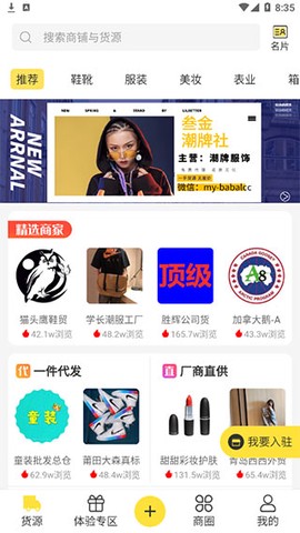 微商码头[图1]