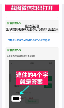 广角助手截图3