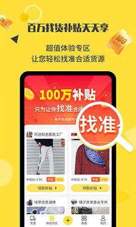 微商码头截图3