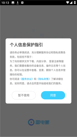 雷电圈[图1]