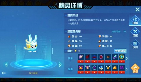 赛尔号闪光依依怎么抓
