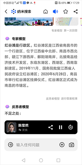 纳米AI搜索[图3]