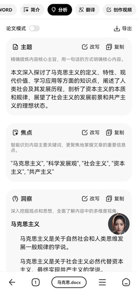 纳米AI搜索[图8]