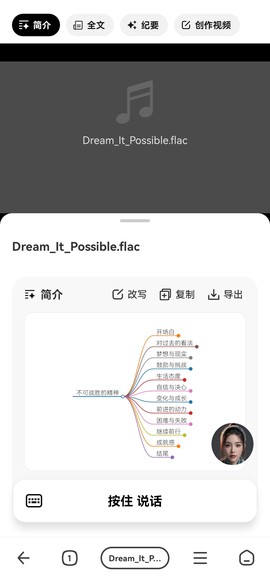 纳米AI搜索[图11]