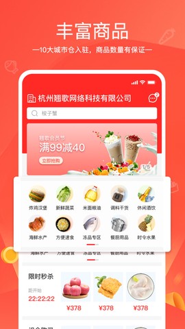 货易链截图3