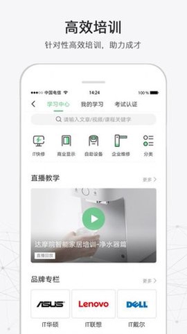 蓝猫服务截图1