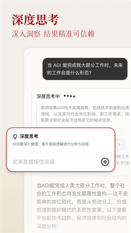 纳米AI搜索截图2