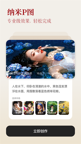 纳米AI搜索截图3