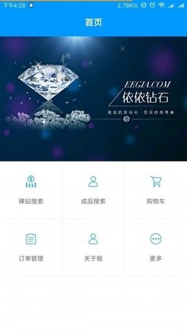 依依钻石[图1]
