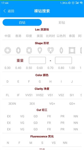 依依钻石截图2