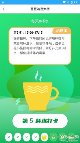 豆豆清理大师[图2]