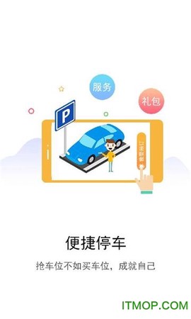 吃豆车生活截图3