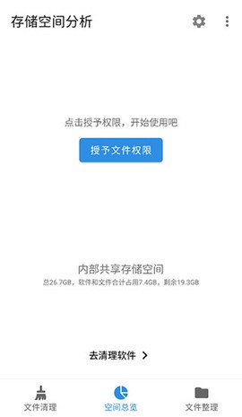 XB清理器[图1]