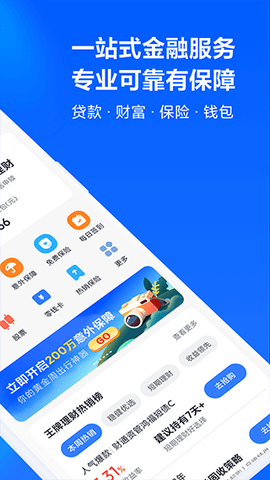 天星金融截图2
