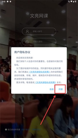 文亮网课[图1]