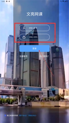 文亮网课[图2]