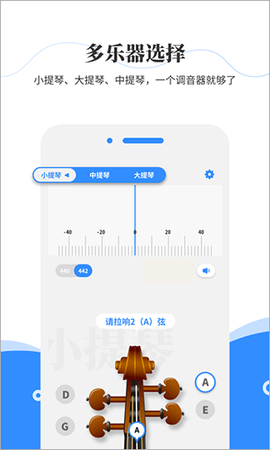 极简调音器截图2