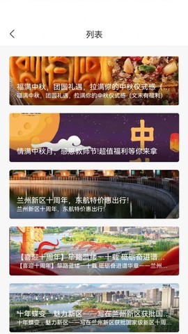 新区通截图3