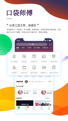 职行力截图1