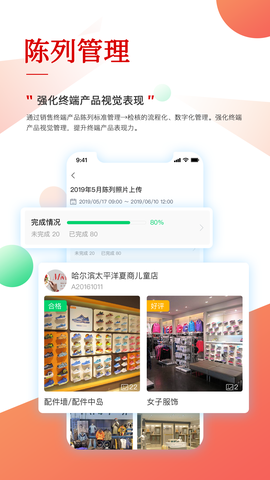职行力截图3