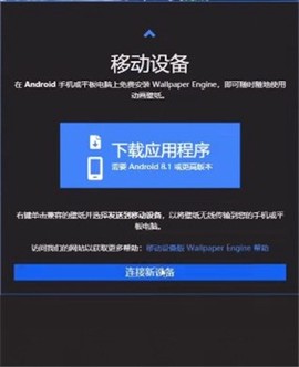 壁纸引擎[图4]