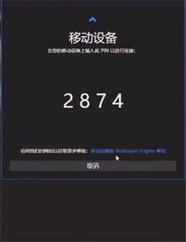 壁纸引擎[图5]