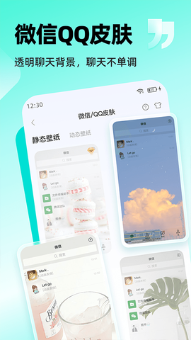 万能桌面组件截图3