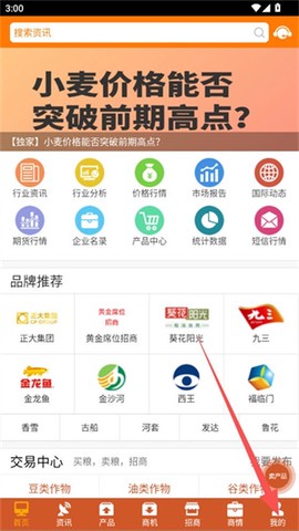 中国粮油信息网[图1]