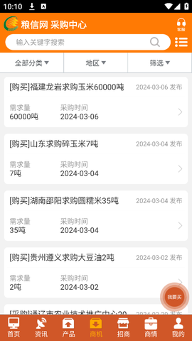 中国粮油信息网截图1