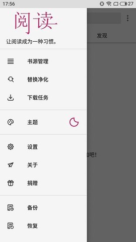 小猪阅读截图2