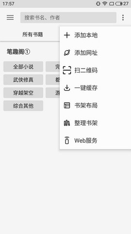小猪阅读截图3