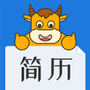 简历牛