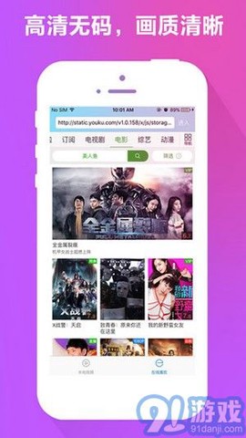 dplayer截图3