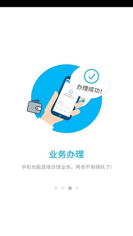 南通公积金截图3