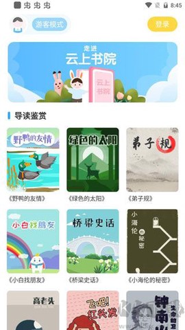云上书院[图2]