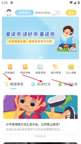 云上书院截图1