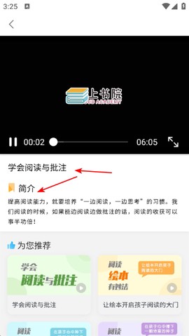 云上书院截图3