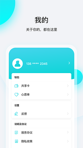飞行卡截图3