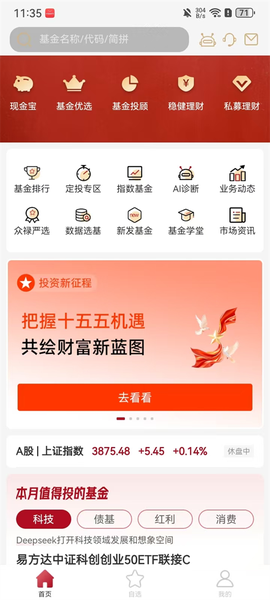 众禄基金[图1]