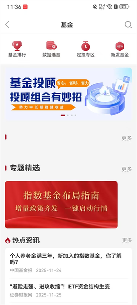 众禄基金[图3]