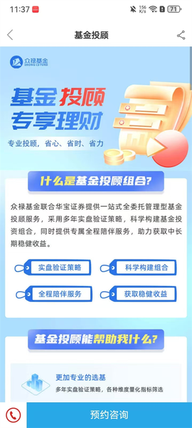 众禄基金[图5]